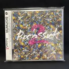 BIGMAMA Roclassick 2