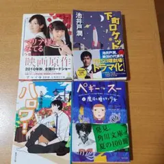 小説まとめ売り