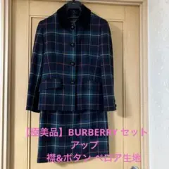 【極美品】BURBERRY セットアップ 襟u0026ボタン ベロア生地