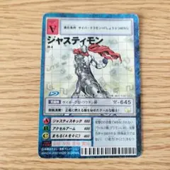 【非売品】旧デジモンカード JR-4 ジャスティモン