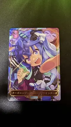 【ターボエンジン全開宣言！】ツインターボ　リーダーカード シャドウバース ウマ娘 ターボエンジン全開宣言 ツインターボ