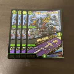 八頭竜 ACE-Yamata エースヤマタ　神秘の宝剣　同時購入割あり