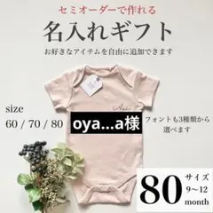 1503 女の子 出産祝い 名入れ ギフトセット 新品 ロンパース