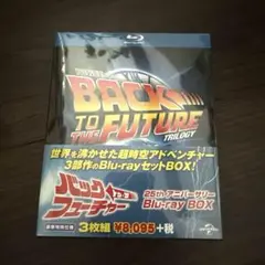 バック・トゥ・ザ・フューチャー 25thアニバーサリー Blu-ray BOX…