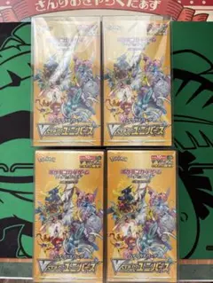ブイスターユニバース　未開封BOX シュリンク付き　4BOX②