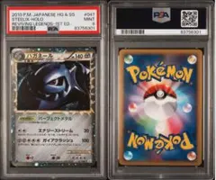 お盆価格！早い者勝ち！ ハガネール ★ L2 よみがえる伝説 047/080