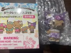 サンリオ　トコナツバケーション　マスコット　クロミ