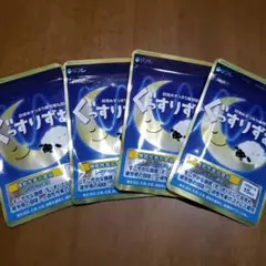 ぐっすりずむ 15粒×4袋