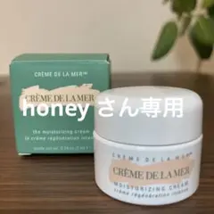 DE LA MER クレーム ドゥ・ラ・メール(7mL)