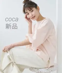 新品　コカ　coca バルーンスリーブハリ感　ブラウス　トップス　カットソー
