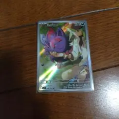 ポケモンカード Nのゾロア　AR