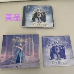 アナと雪の女王 オリジナル・サウンドトラック -デラックス・エディション- CD