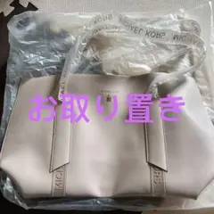 【非売品】MK トートバッグ