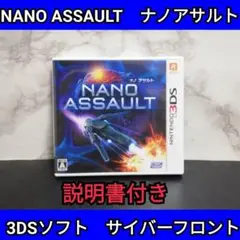 2025年最新】3DS ナノアサルトの人気アイテム - メルカリ