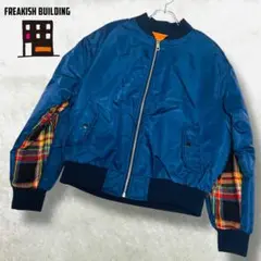 極美品 フリーキッシュビルディング ジャケット MA-1 チェック 切替 中綿
