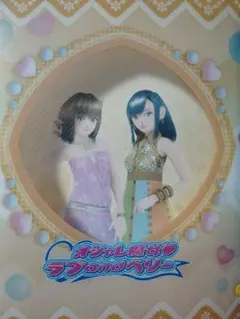 オシャレ魔女 ラブ and ベリー バインダー