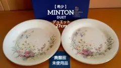 【希少】ヴィンテージ ミントン デュエット プレート ２枚 廃盤品・未使用品