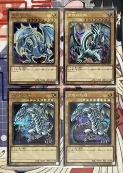 遊戯王カード　ブルーアイズ・ホワイト・ドラゴン　シークレット4枚