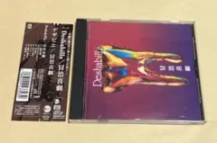 Deshabillz/冒瀆喜劇 デザビエ(Domestic Childメンバー)