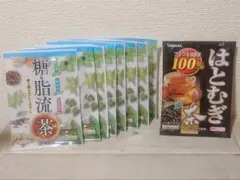 山本漢方 ヤマカン 糖脂流茶サンプル8個＋はとむぎ茶サンプル1個セット