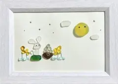 シーグラスアート　おつきみ♪