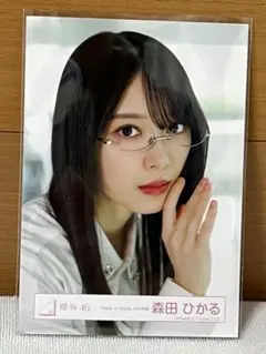 櫻坂46生写真 森田ひかる Make or Break MV衣装　ヨリ