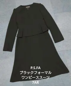 P.S.FA ブラックフォーマル ワンピーススーツ 7AR