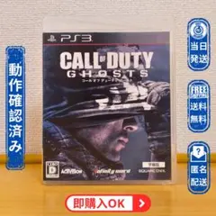 PS3 コール オブ デューティ ゴースト CALL OF DUTY