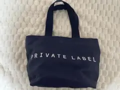 ☆美品☆PRIVATE LABEL ネイビー メッシュトートバッグ☆