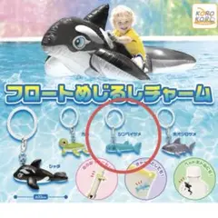 フロートめじるしチャーム【 ジンベイザメ 】
