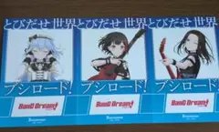 BanG Dream! とびだせ世界 ブシロード ポストカード