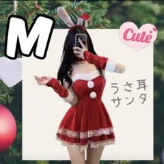 サンタバニー コスプレ衣装クリスマス パーティーセクシーミニうさ耳サンタクロース