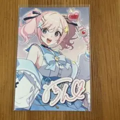 アルジャン みさとらん ブロマイド サイン入り