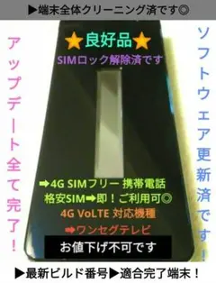 超✨高コスパ品！10日限定➜大特価⚡良好品⚡ドコモ SH-02L➜SIMフリー