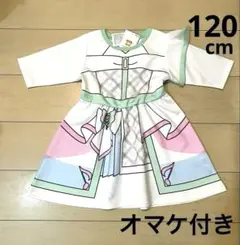 キミとアイドル プリキュア キュアズキューン なりきりワンピース 120cm