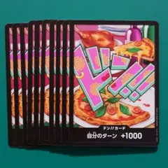 ワンピースカード　BEST2　ノーマル　ドンカード　ボニー　10枚