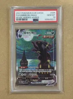 PSA10鑑定済〕ブラッキー【☆】{037/080}