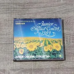【音楽】 ジュニアオリジナルコンサート '89 3CD 希少盤 レア 楽器