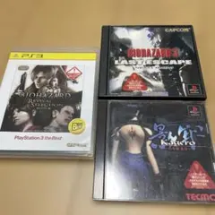 バイオハザード リバイバルセレクション他アドベンチャー系3本セット