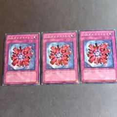 D.D.ダイナマイト
