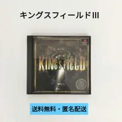 【PS】キングスフィールドⅢ【紙帯付き】