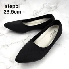 【美品】steppi ステッピ 洗える パンプス ラメ ブラック23.5