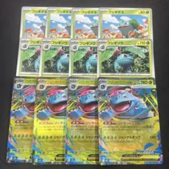 ポケモンカード　メガフシギバナex 進化ライン