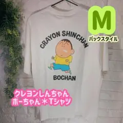 【１点限り！】クレヨンしんちゃん ボーちゃん 半袖 Tシャツ Mサイズ