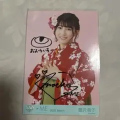 ノイミー 蟹沢萌子 直筆 袴2020 コメあり