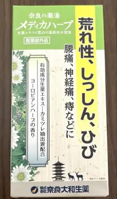 奈良の薬湯メディカハーブ 4箱セット メディカハーブ】 常備3箱お届けコース｜奈良大和生薬公式通販サイト