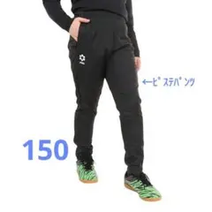スフィーダ　ピステパンツ　160 黒