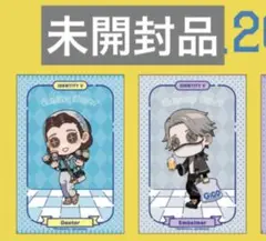 第五人格 GIGO オリジナルポストカード 2種セット 完全未開封品