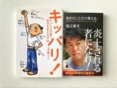 メンタル　人生　生き方　コミュニケーション