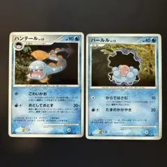 ハンテール パールル 進化セット DP4 1Edition